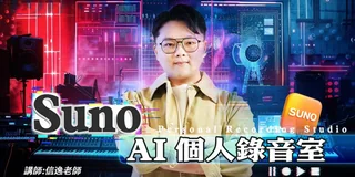 AI Music Revolution — Suno AI Personal Studio official event artwork